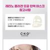 CKD Guaranteed - Retino Collagen Small Molecule 300 Pore & Elasticity Mask Set
