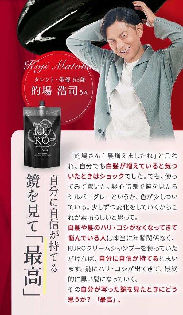 KURO Cream shampoo Natural Black 400g×3 KURO Cream shampoo Natural Black 400g×3 Amazon.co.jp