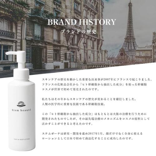 StemBeaute Face Lotion All-in-One Gel Beauty Serum Human Stem Cell Aging Culture Solution Lotion (180ml)