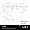 Retro-style, artistic, blue-light-blocking glasses for women, with a small frame and a pure titanium frame121218Ultra-lightweight round-frame