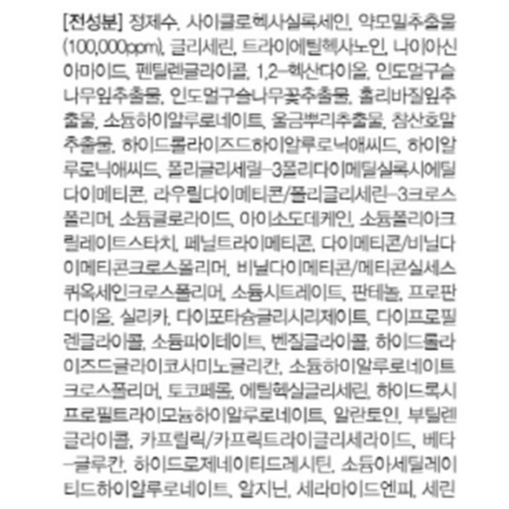 ABIB Tubo de Creme Calmante Heartleaf – Creme Calmante de Centella & Houttuynia 75ml