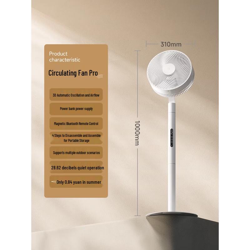 Xiaomi Mijia Smart Inverter Circulating Fan Pro