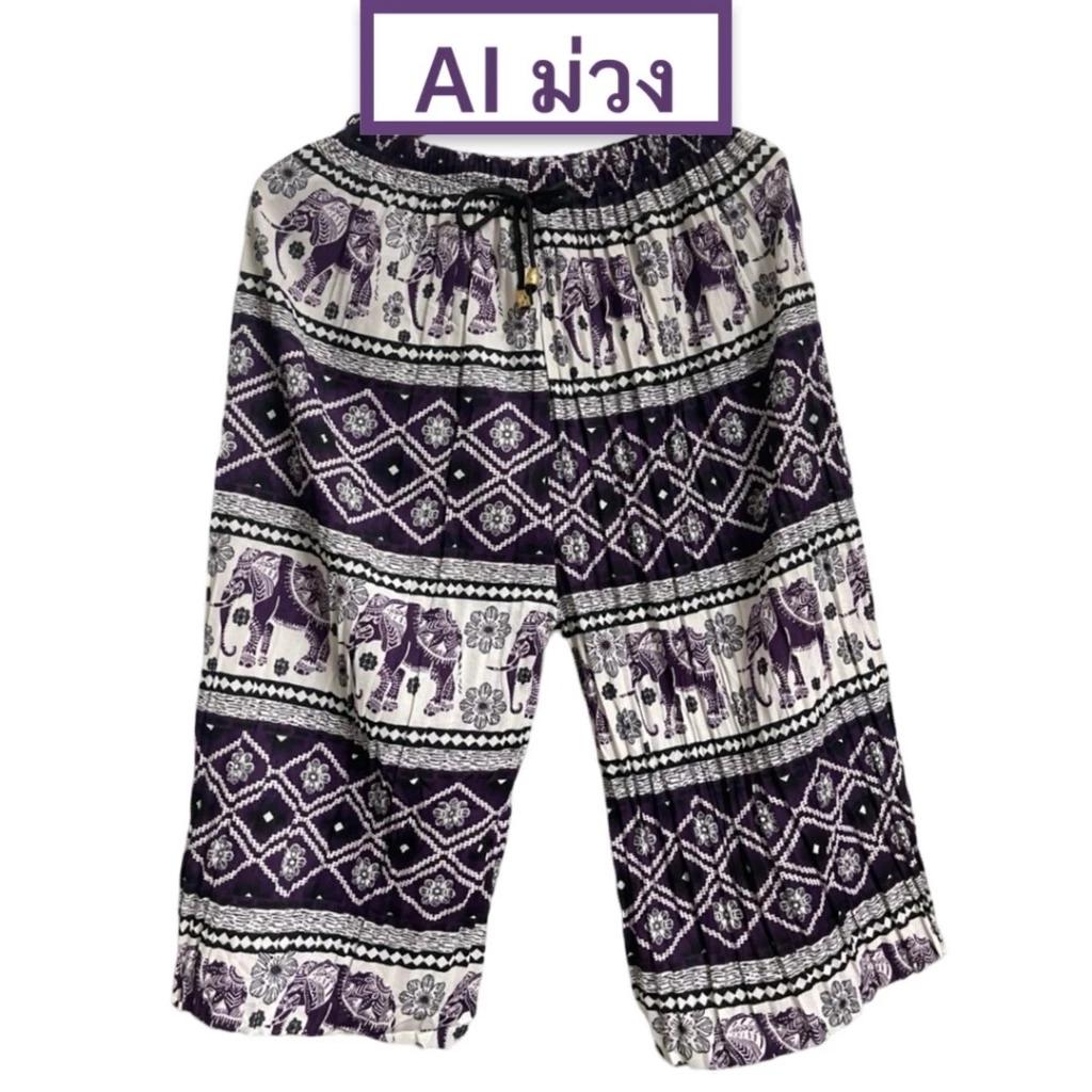 Elephant Cropped Pants Adjustable Elastic Waistband Strap Unisex Women Men Print Thailand Casual Streetwear Beach Summer Boho Bohemian Retro Vintage