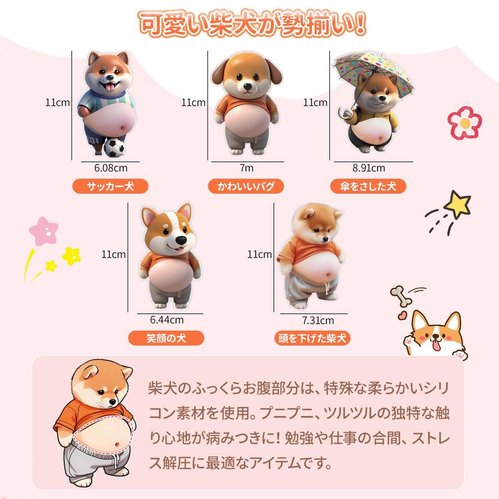 aninako Shiba Inu Squishy 3D Soft Belly Marshmallow Squishy Fat Dog Stress Cute 3D Marshmallow Fluffy Stickers for Planner Cell Phone Craft Supplies