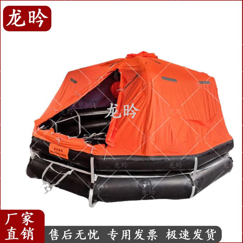 Marine Inflatable Throw-Over Life Raft