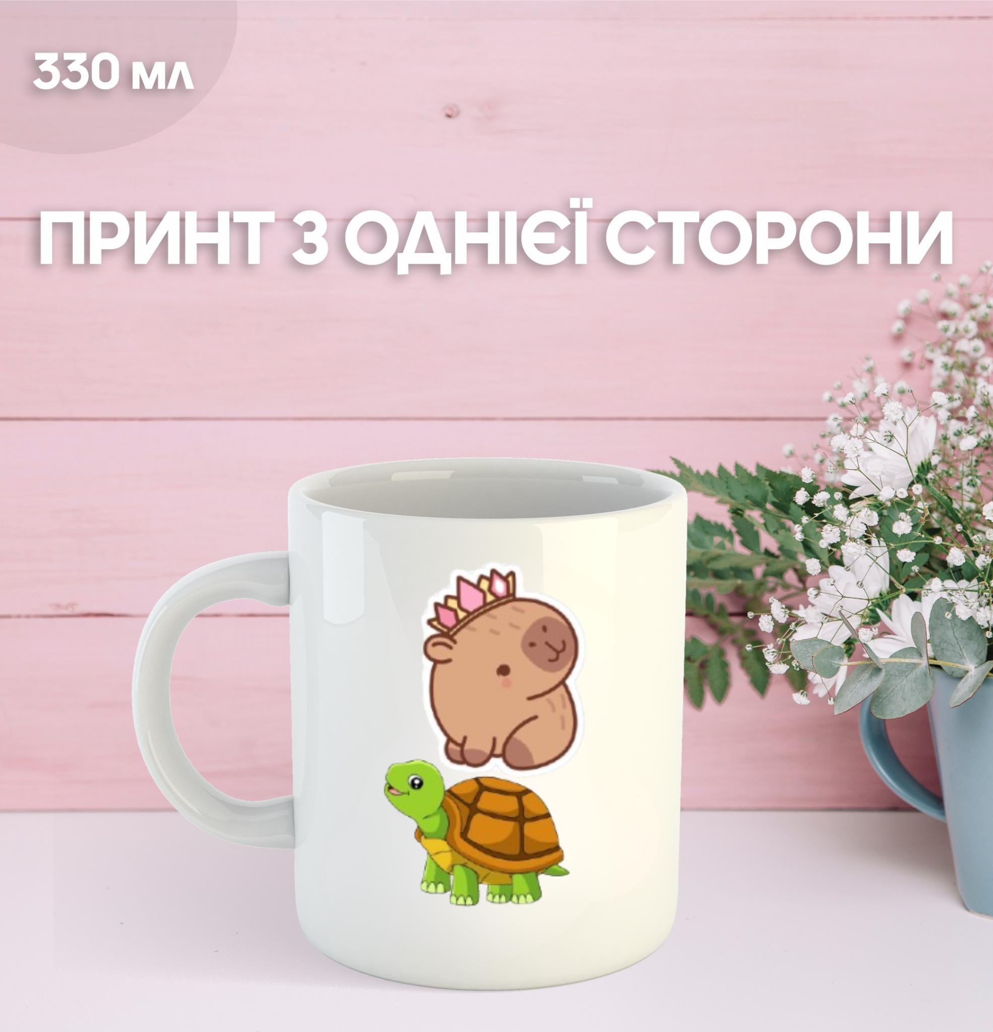 

Кружка Капібара з принтом керамічна чашка capybara 330 мл 9.5 білий