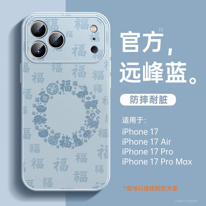 Applicable To Apple 17promax Mobile Phone Case, New Apple 14 All-inclusive Case 16plus Bracket 15 with Lanyard 14.