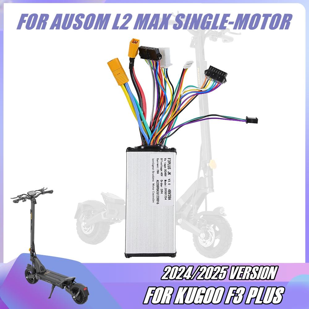 Original 48V 28A Controller for AUSOM L2 MAX Single-Motor & KUGOO F3 PLUS Electric Scooter L2MAX F3PLUS 48V28A 2024 2025 Version