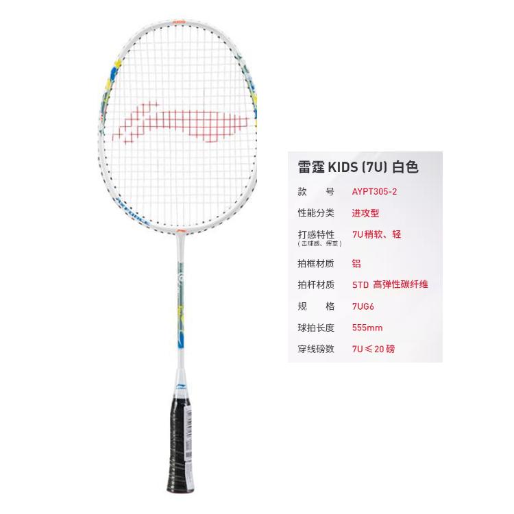 Li Ning Thunder KIDS Carbon Aluminum Badminton Rackets Offensive Type Heavy Head, Stiff Shaft Entry level 555mm AYPT305-2