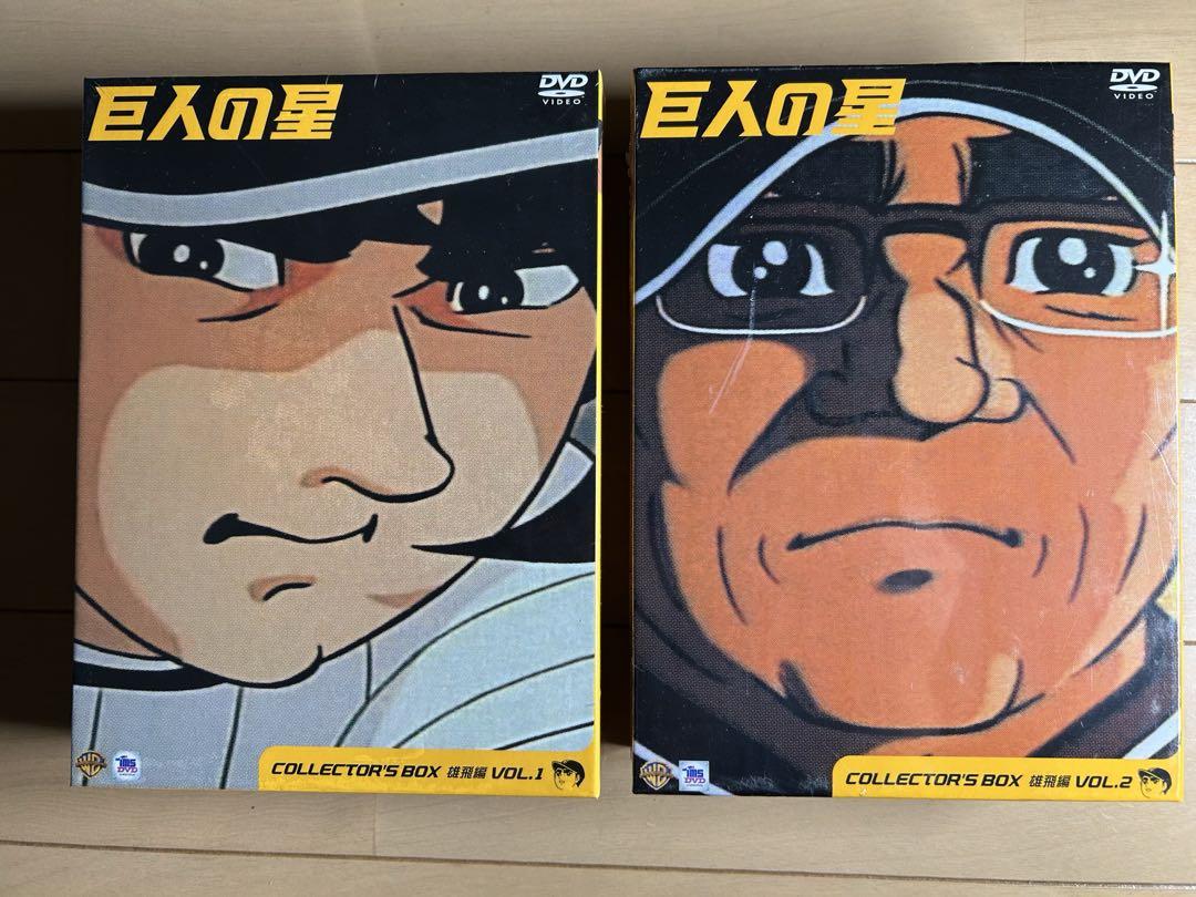 

[USED] Star of the Giants DVD Collector s Box Yuhi Edition VOL. 1 & 2