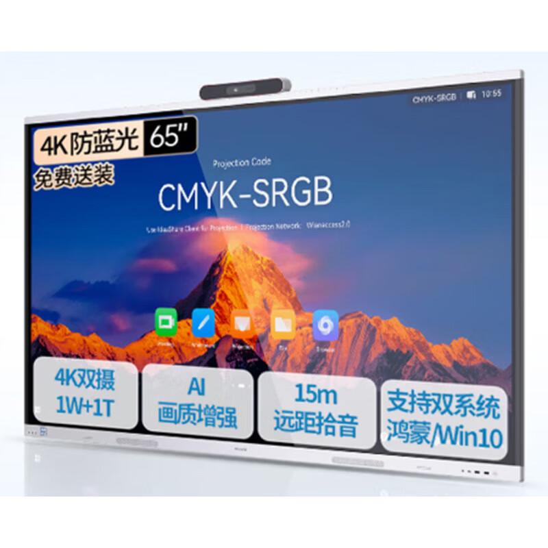 Huawei IdeaHub S2 Smart Interactive Whiteboard (CN Version)