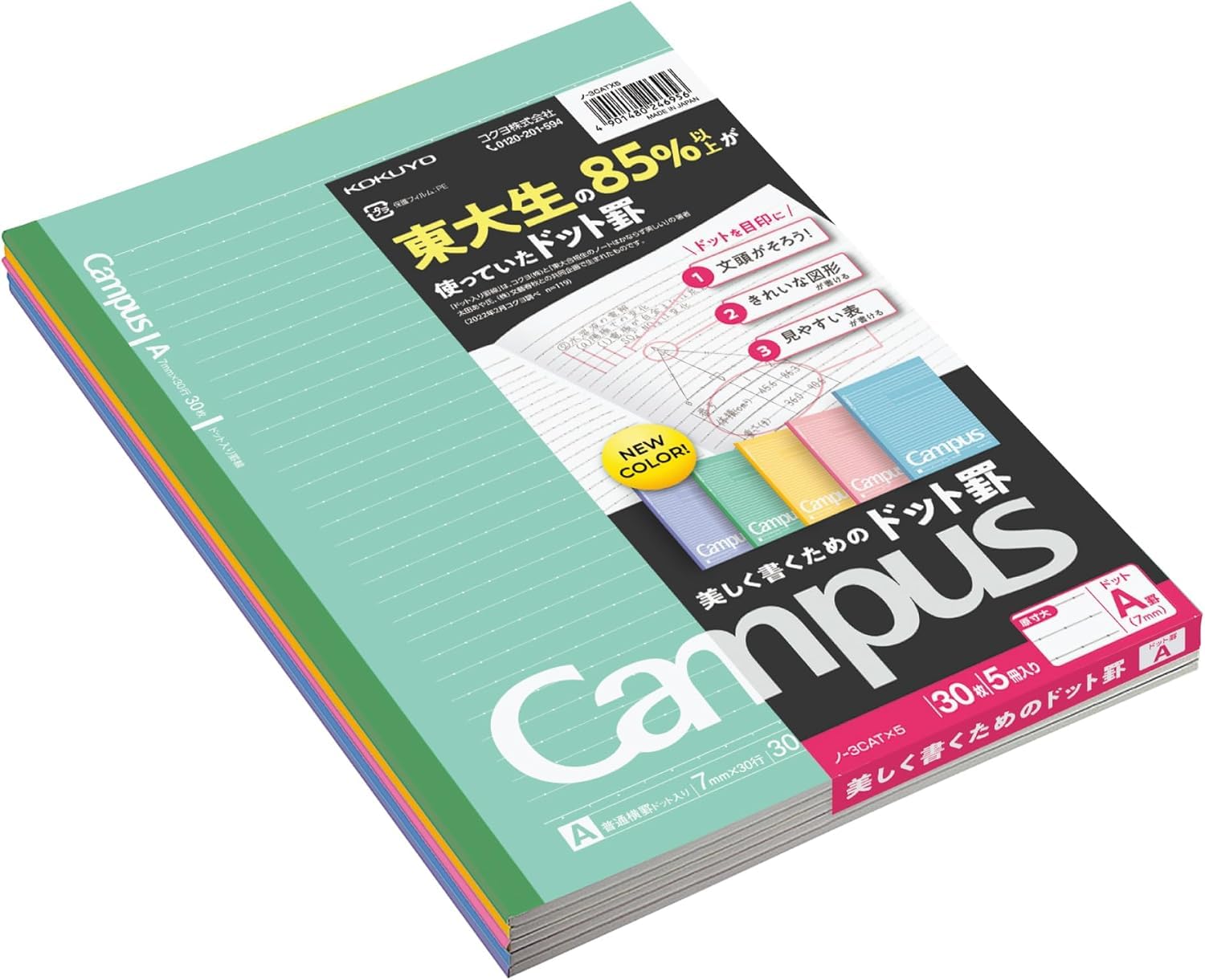 

Kokuyo Campus Dotted of Each 30 3CATNX5 Notebook, Ruled, 5-Pack Color, B5, A-Ruled, Sheets, No.