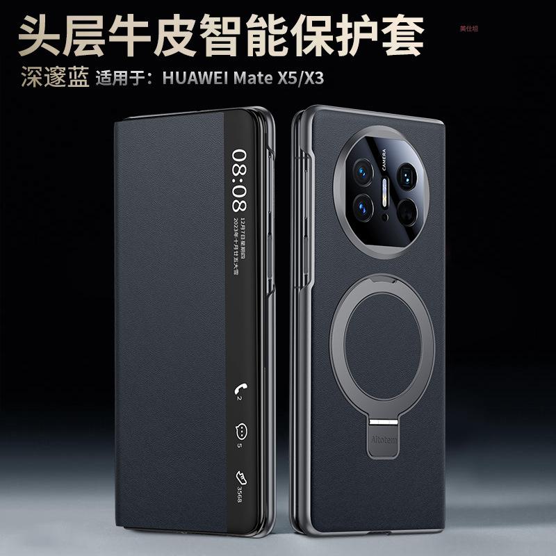 Applicable to Huawei matex6 mobile phone case, smart window X5 bracket, magnetic suction x3 all-inclusive anti-drop Napa pattern leather case