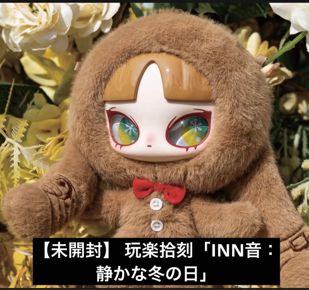 

[Б/У] Внутренняя сумка Gangraku Jukoku INN Sound : Тихий зимний день GINGERSNAP