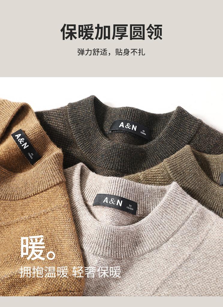 Yak Fleece & Sheep Wool Men's Woolen Sweater