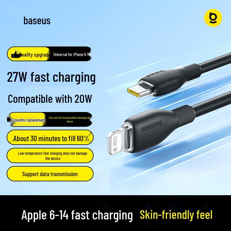 Быстрозарядный кабель Baseus PD20W Type-C на Lightning