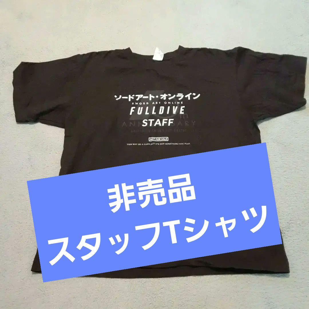 

[USED] Not for sale Sword Art Online Full Dive staff t-shirt premium t-shirt