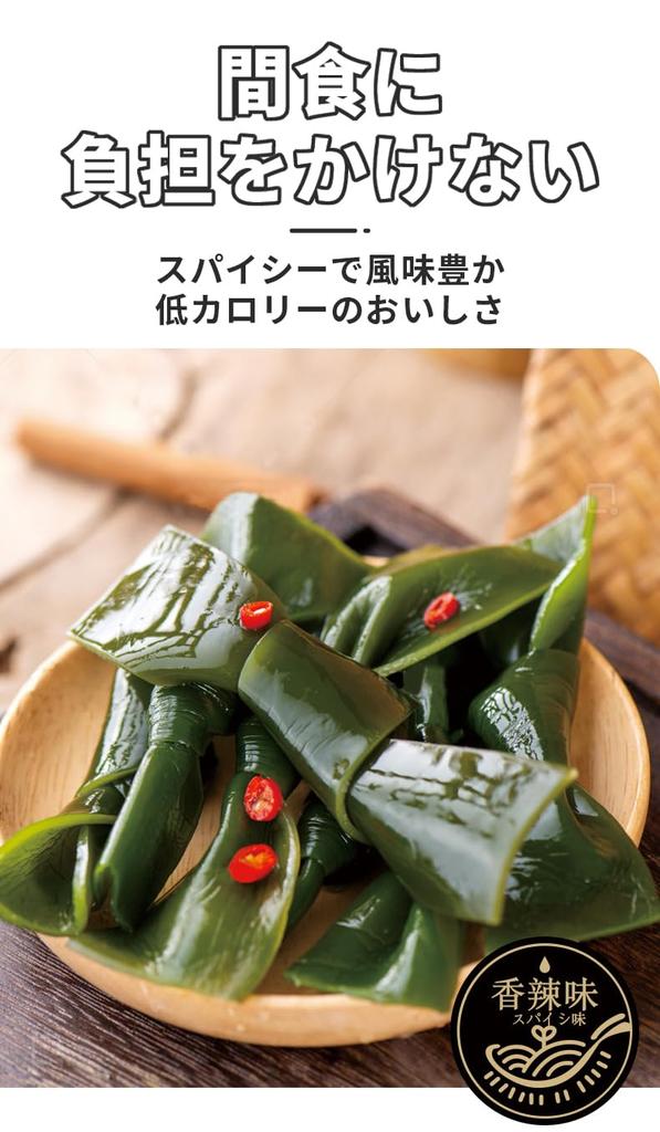 Spicy Seaweed Low Fat Fresh Flavor Thick and Juicy Spicy Food Chinese Food Chinese Specialty China Sweets Kelp Vegetarian Spicy Snack Snack Spicy Kelp