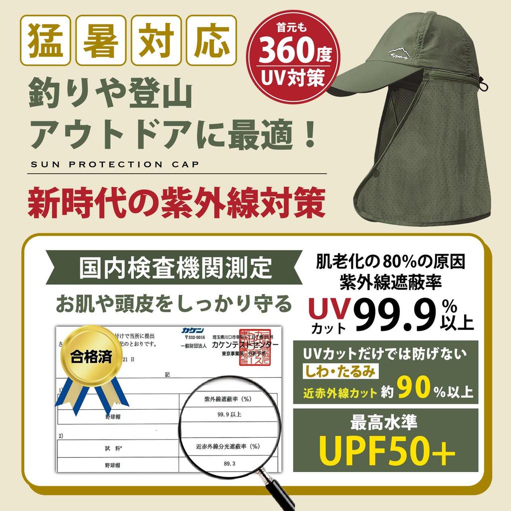 Sun hat with cap Domestically UV protection sun for mountain neck [MITSU-Q] visor, [Regular/Large] tested, 99.9%, protection, mesh, climbing, fishing,