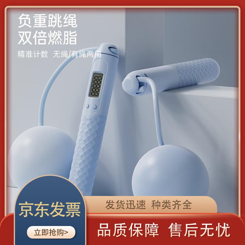 Dual-Use Cordless Counting Jump Rope