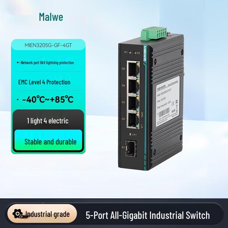 Maiwei 5-Port Industrial Gigabit Fiber Switch
