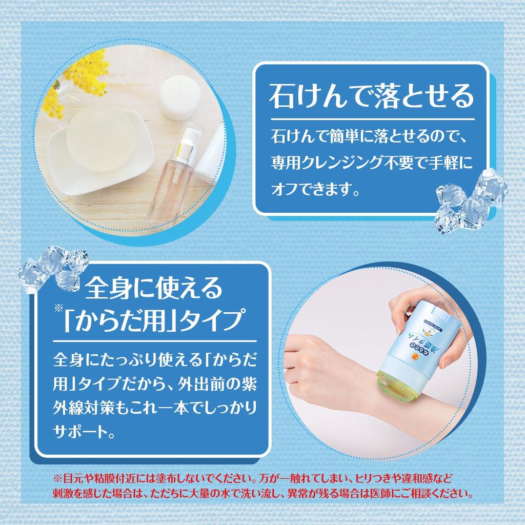 Cool Time Just apply and feel cool UV Stick 50g Cool to the touch SPF50 UV water resistant Fragrance free Sunscreen Waterproof PA++++