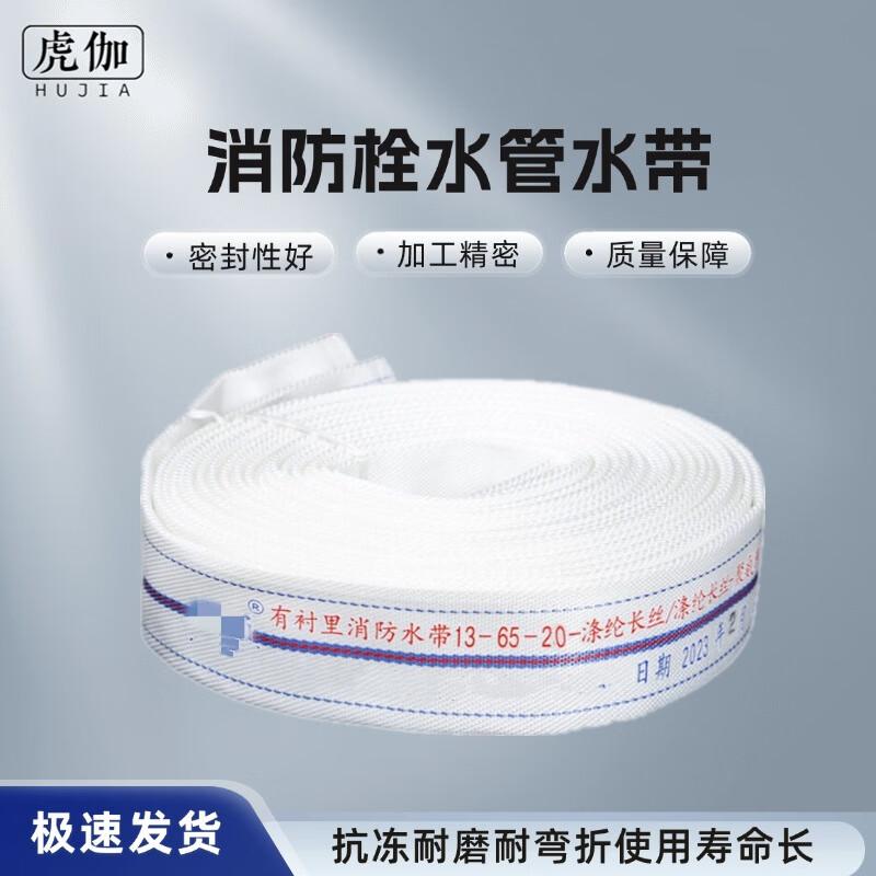 Huga High-Pressure Polyurethane Fire Hose