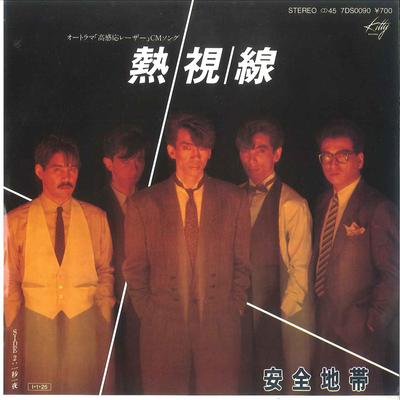 7inch Record ANZEN CHITAI  Netsushisen  Ichibyou Ichiya 7DS0090 KITTY 1985 Japan Japanese PopRock Used