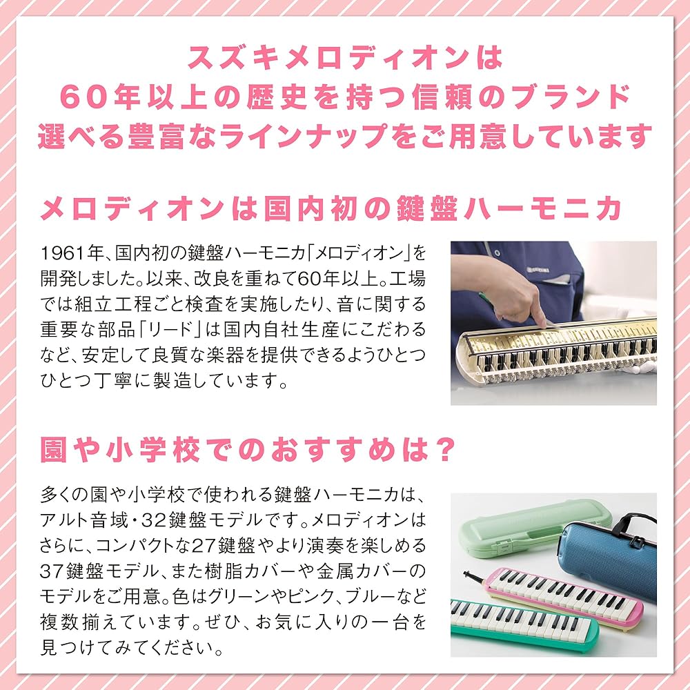 SUZUKI Melodion Alto Harmonica (32 Keys) FA-32PK, Pink, Lightweight, School-Friendly Semi-Hard Case, Includes DRM-1 Label Sticker