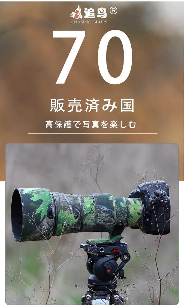 CHASING BIRDS Camouflage Waterproof Lens Coat for Nikon 500mm PF ED Rainproof Lens Protective Cover AF-S f/5.6E VR, (Dark)