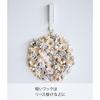 Yamazaki Tower Wind Chime & Shimejuku Holder White 2.4x2.3x11cm with Push Pins & Magnets.