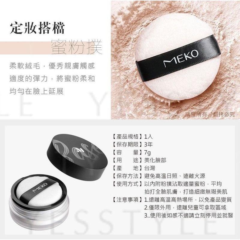 MEKO - Illuminating Soft Skin Care Setting Powder