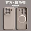 Official magnetic case for OPPOFINDX9ultra case liquid silicone lens all-inclusive x9spro anti-drop