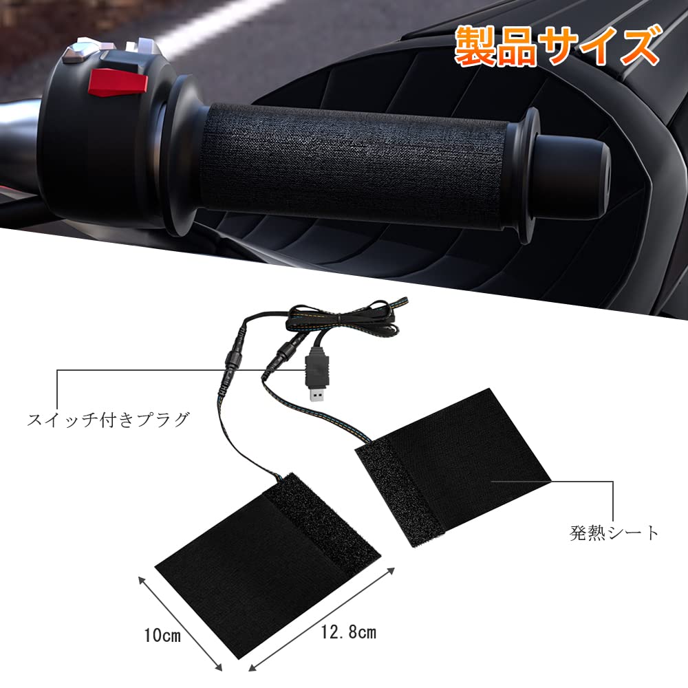 Vyhřívání rukojetí, Obalovací typ, USB vyhřívání rukojetí pro motocykly, Včetně spínače, 3 teploty