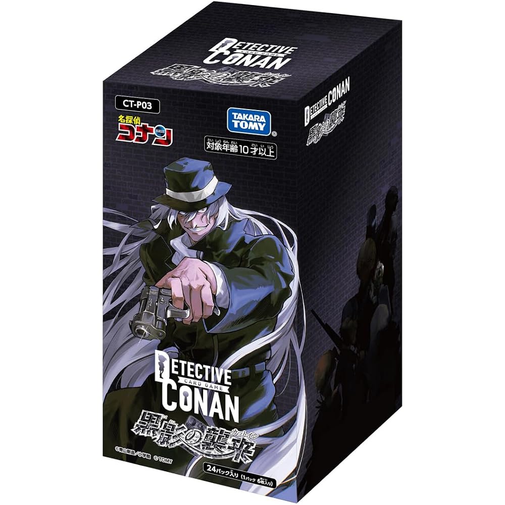 Detective Conan TCG CT-P03 Case-Booster 03 Black Shadow Invasion (cut-in) BOX