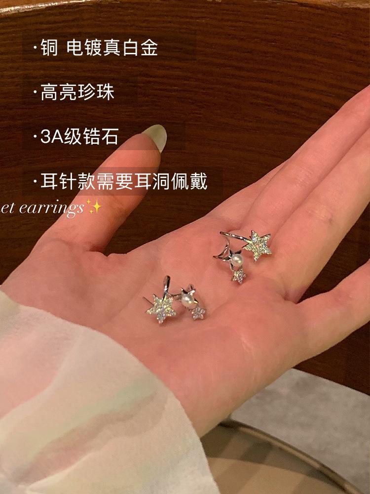 

Pearl star stud earrings women s year new trendy niche design sense high-end earrings women s earrings temperament explosion