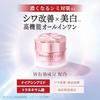 Grace One Wrinkle Care White Moist Repair Improvement Whitening Gel Cream EX 100g KOSE