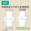 Cotton Era Naisi Life Ultra Clean Suction Mini Sanitary Napkins (8 Pack)