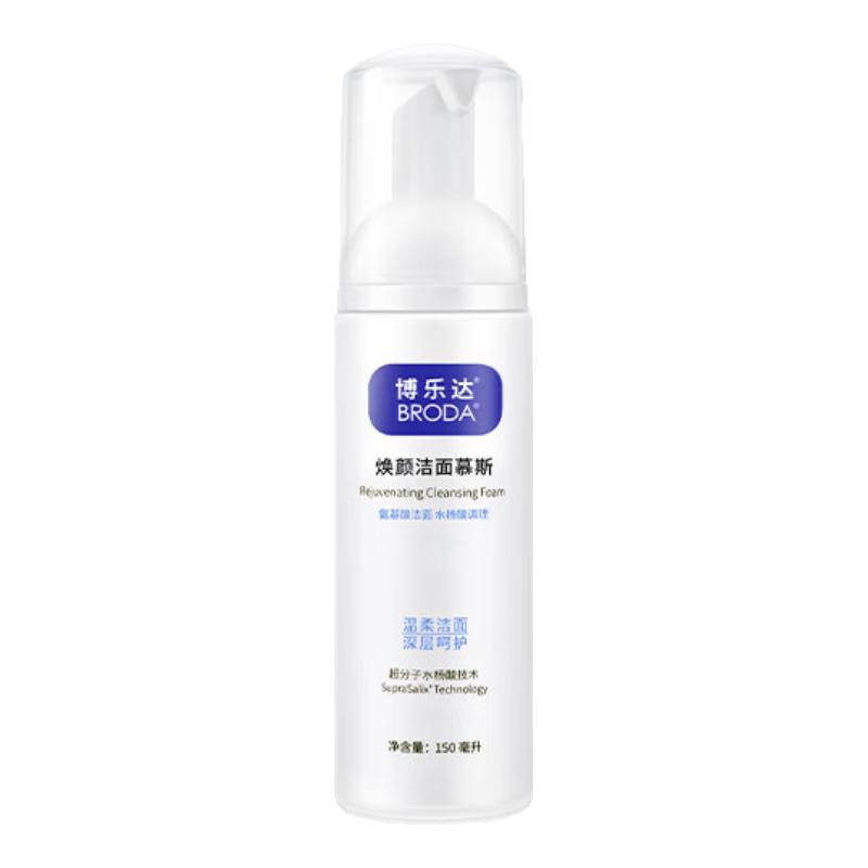 

Boreda Salicylic Acid Cleansing Mousse