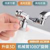 Universal Copper Faucet with Rotating Arm for Splash-Proof Bathroom Use