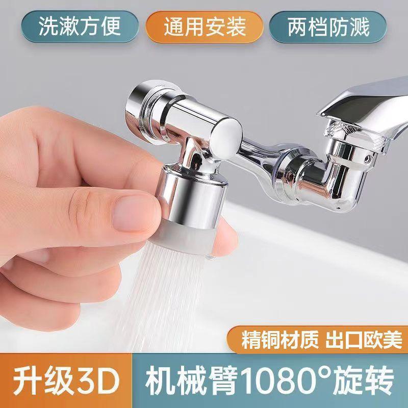 Universal Copper Faucet with Rotating Arm for Splash-Proof Bathroom Use