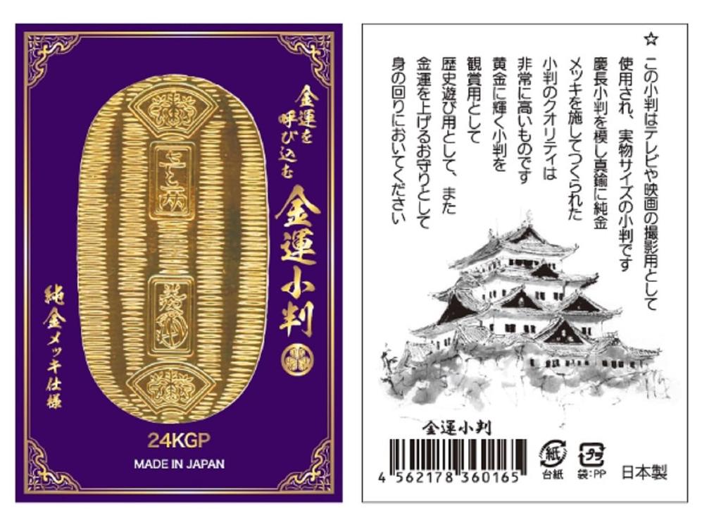 Attract Fortune with Pure Gold Leaf Fortune and Good Fortune Leaf Made In Japan Money Oval, One-Ryo Oval, [Gold Craft]