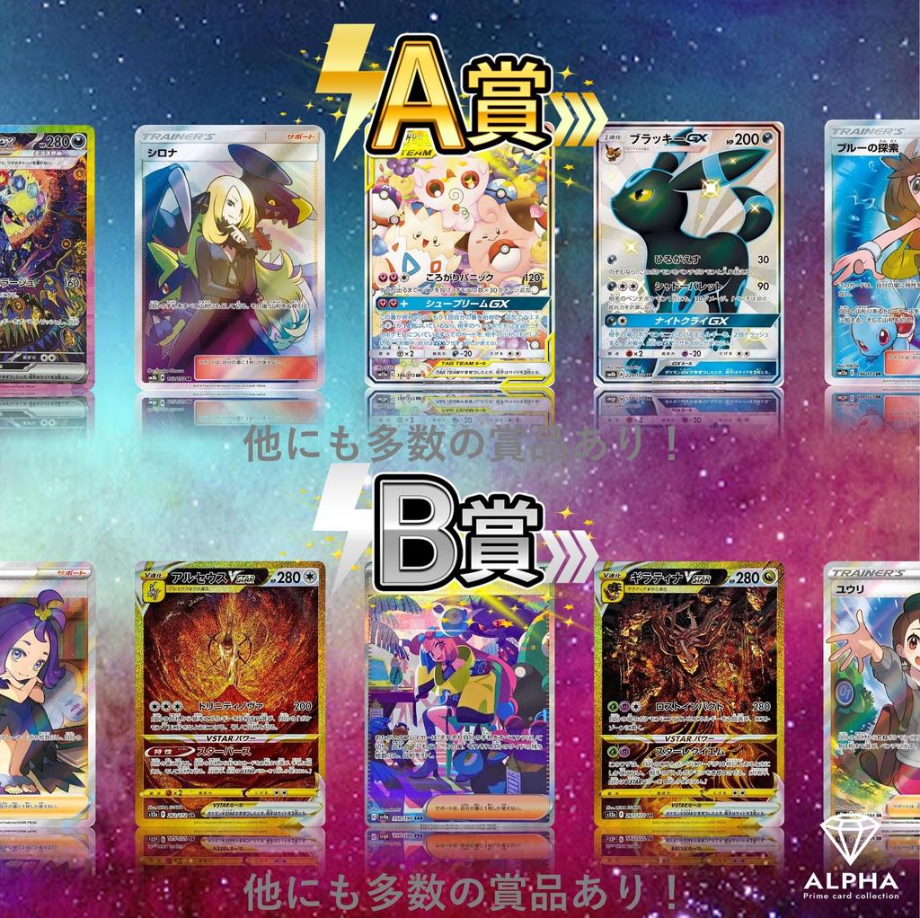 Class Pack SR or higher OriPa consecutive [High guaranteed] ALPHA's [30 OriPa]