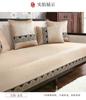 Ancient Rhyme Sofa Cushion Ice Silk Rattan Mat Mat Mat Cushion Summer New Chinese Solid Wood Mahogany Sofa Cover