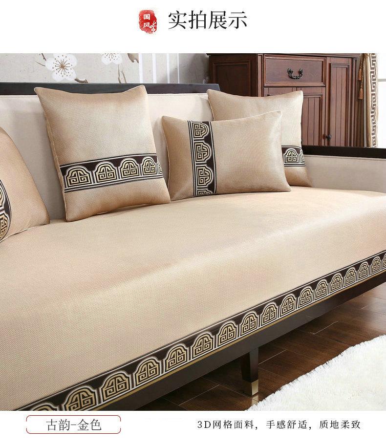 Ancient Rhyme Sofa Cushion Ice Silk Rattan Mat Mat Mat Cushion Summer New Chinese Solid Wood Mahogany Sofa Cover