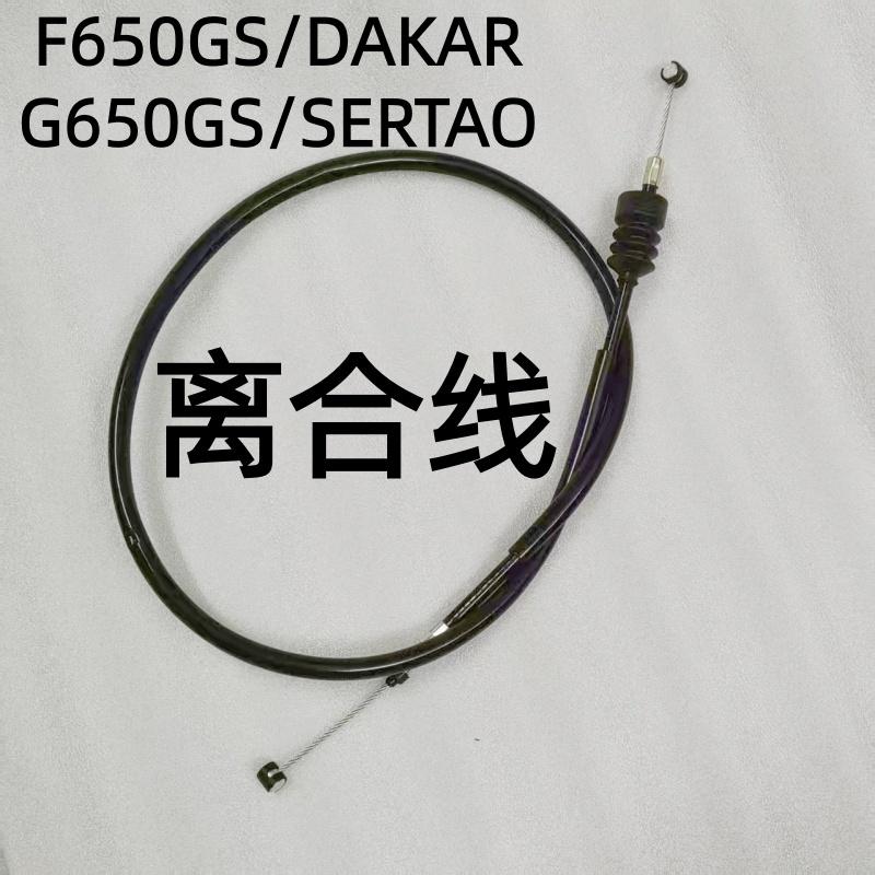 

Clutch cable for single cylinder F650GS/DAKAR/G650GS/Sertao [2000-] 1