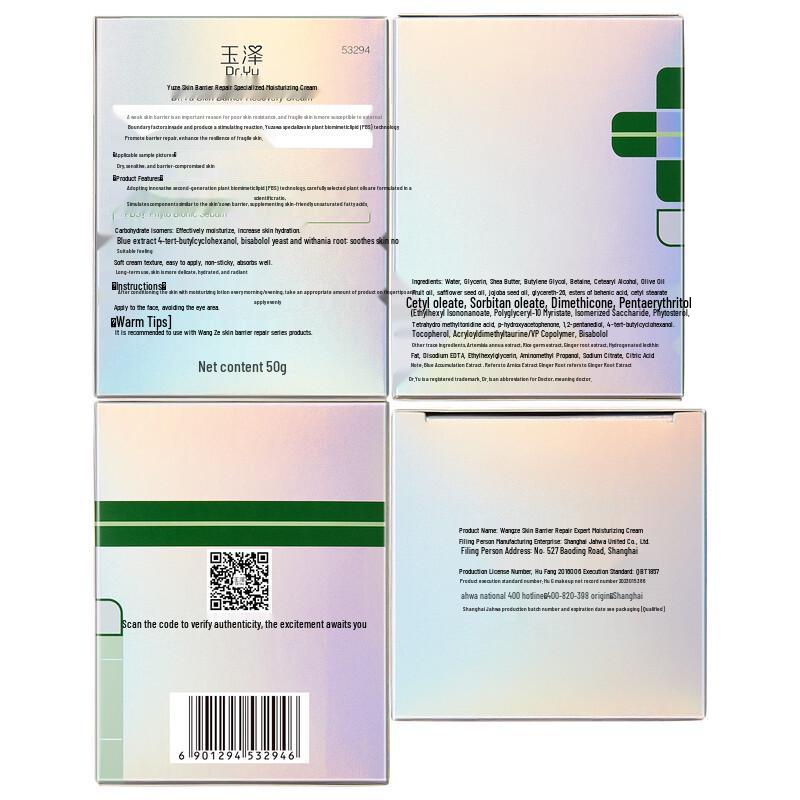 Dr. Yu Barrier Repair Moisturizing Cream 50g
