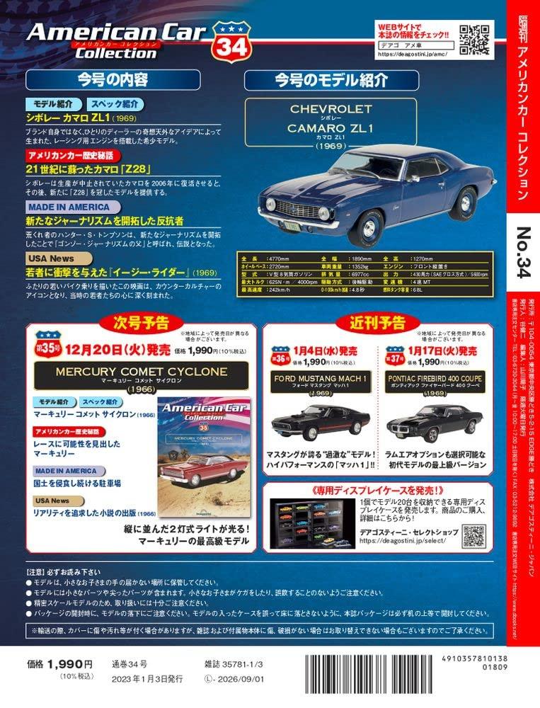 American Car Collection No. 34 (Chevrolet Camaro ZL1) [Encyclopedia] (with model)
