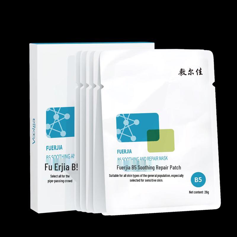 Fu Er Jia B5 Soothing Repair Hydrating Mask