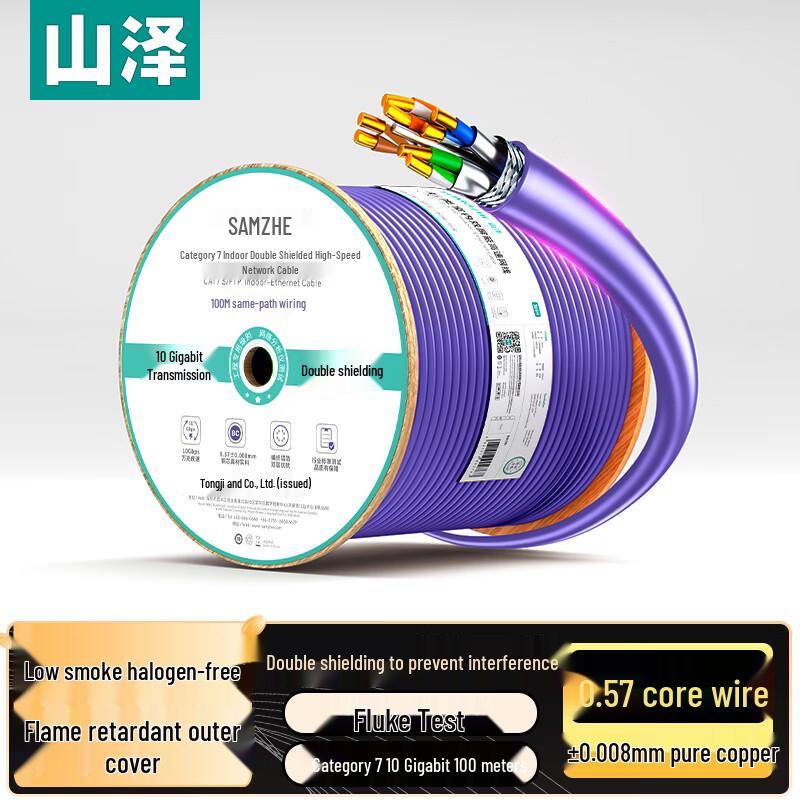 SAMZHE Ethernet Network Cable